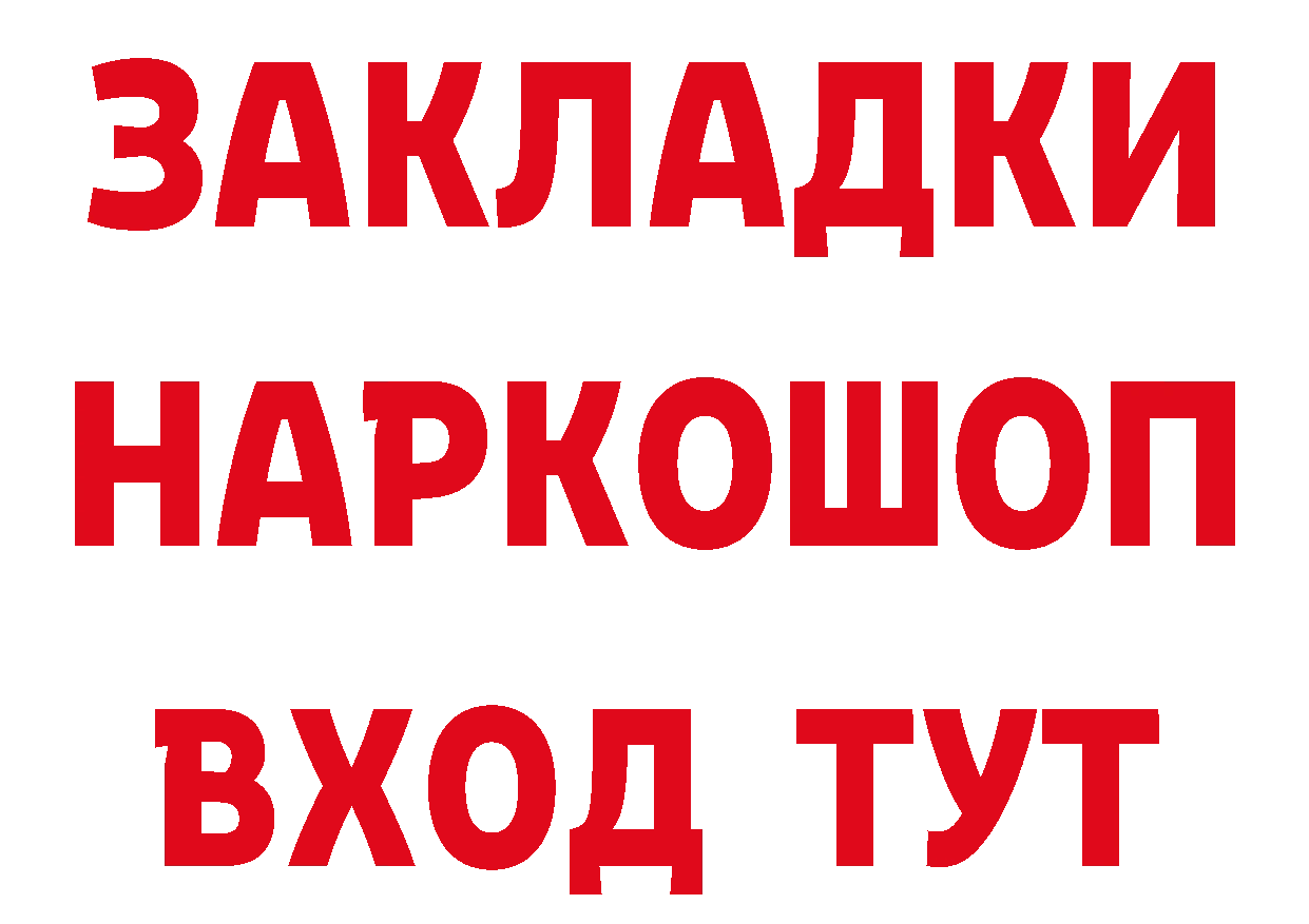 КЕТАМИН ketamine ссылки это кракен Тобольск